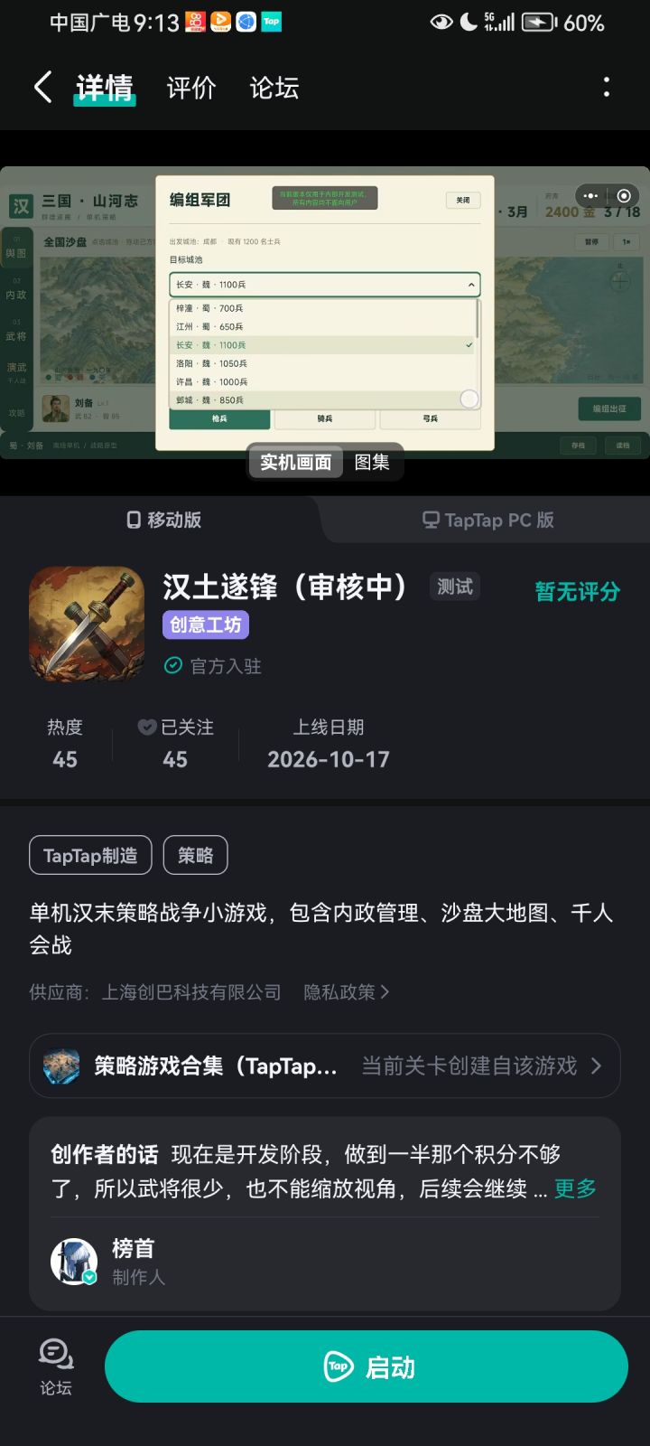 大更新截图