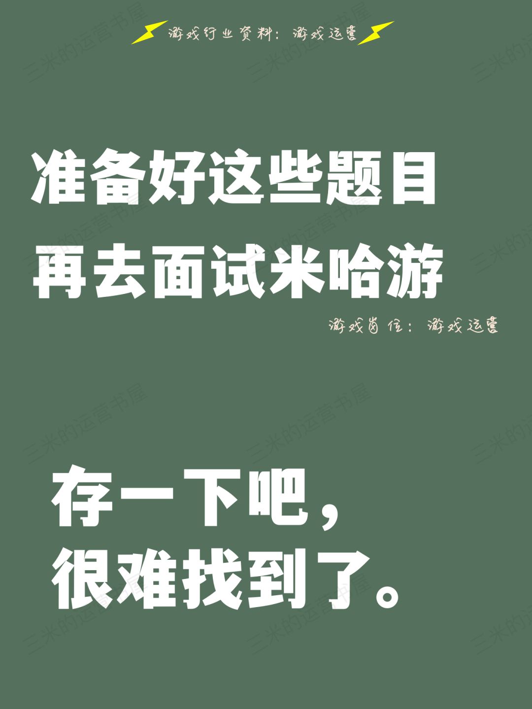 准备好这些题目 再去面试米哈游!游戏岗! 1