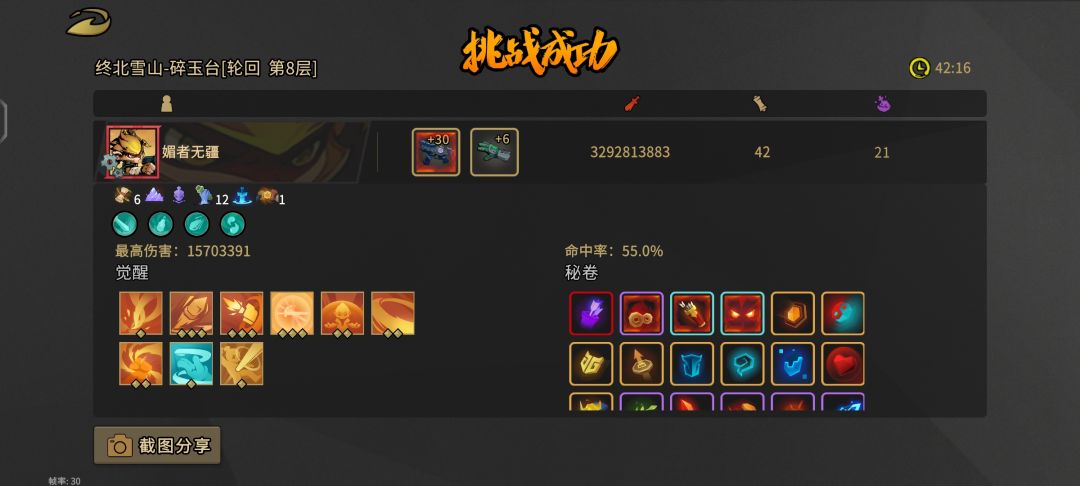 真!!!!传家宝 2