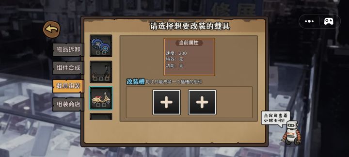 有人教一下怎么改,还有自动化组件装哪个好截图