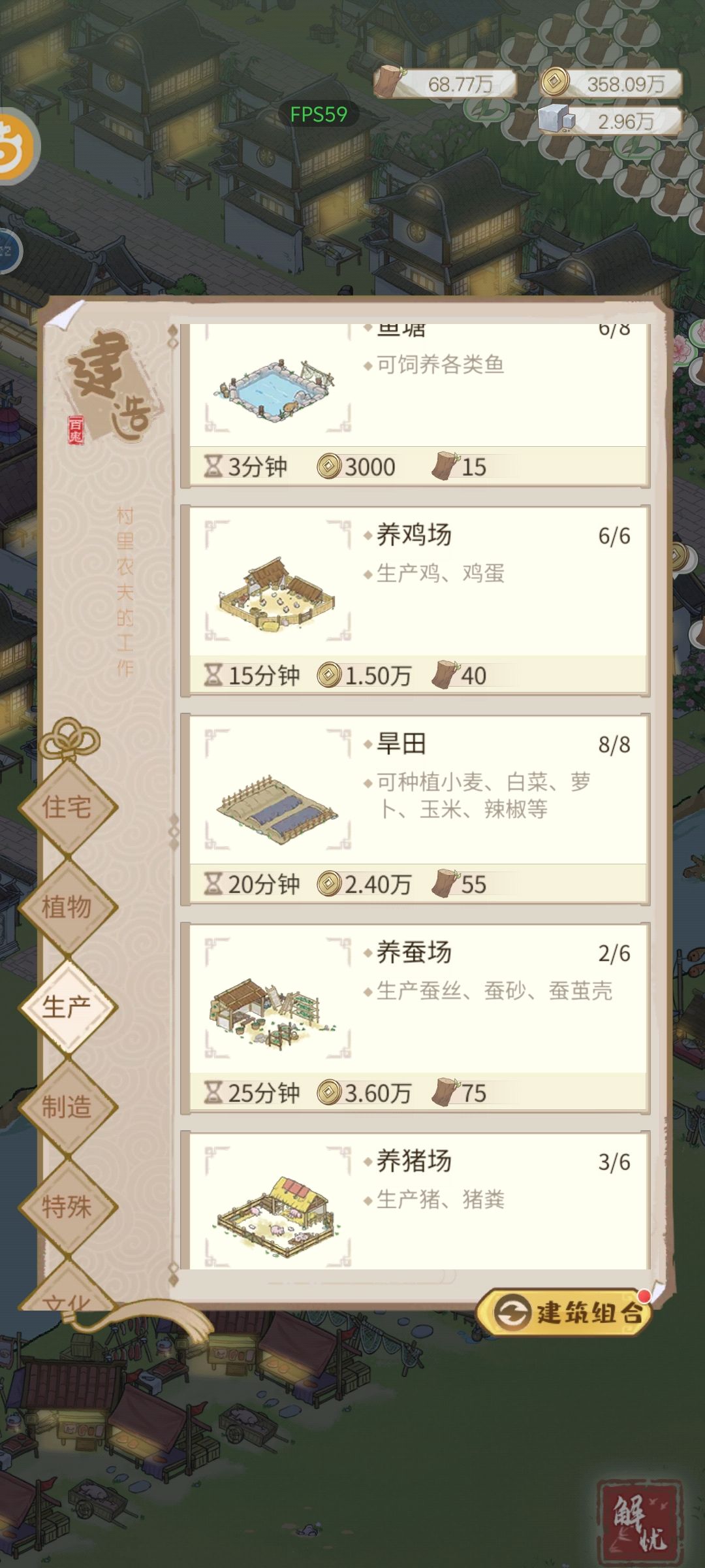 咋回事 3