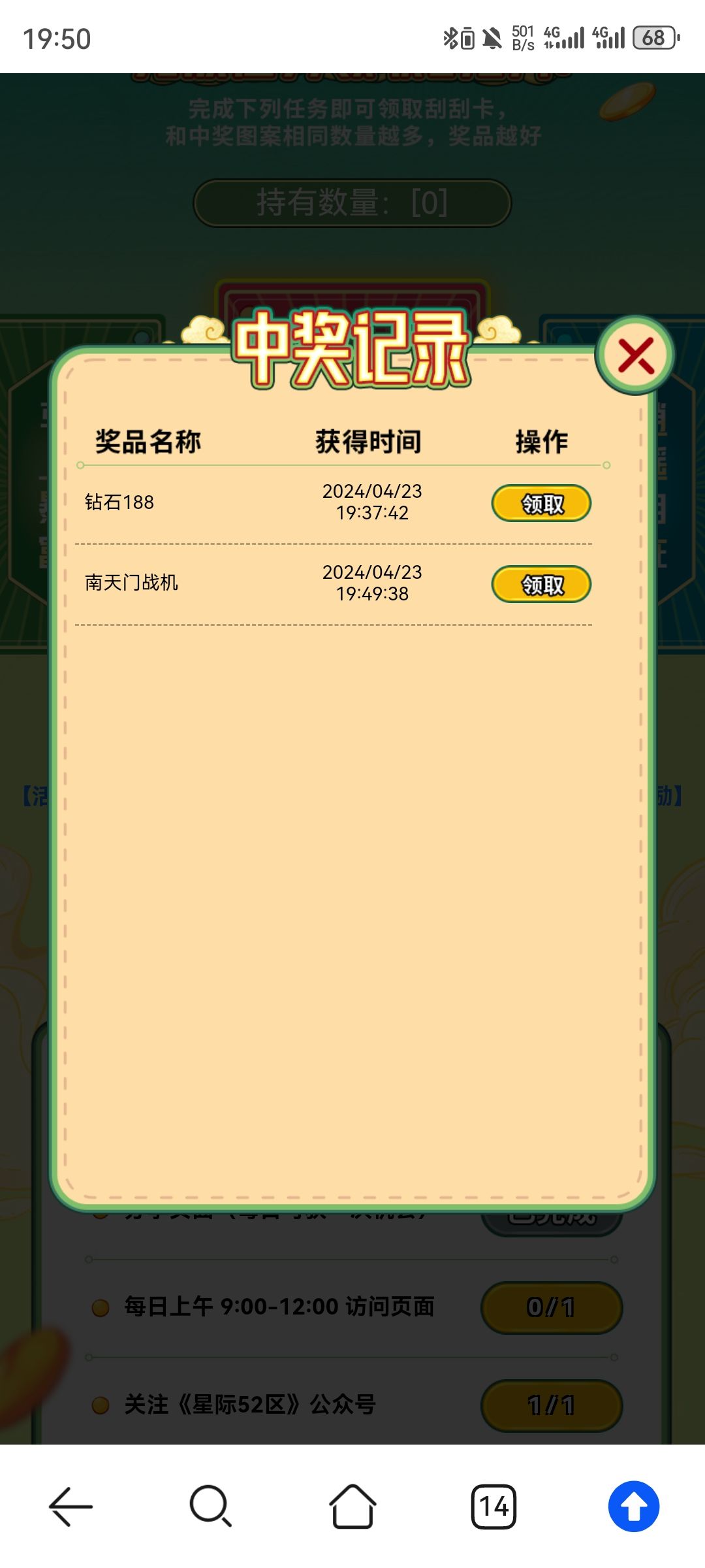假活动啊😅 3