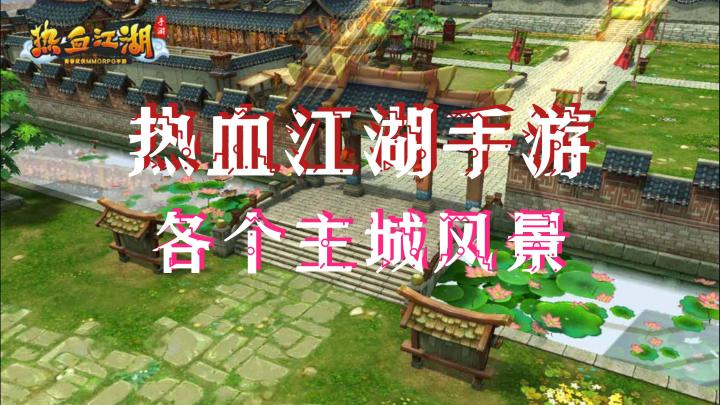 热血江湖手游:各个大神职业,你们知道几个?截图