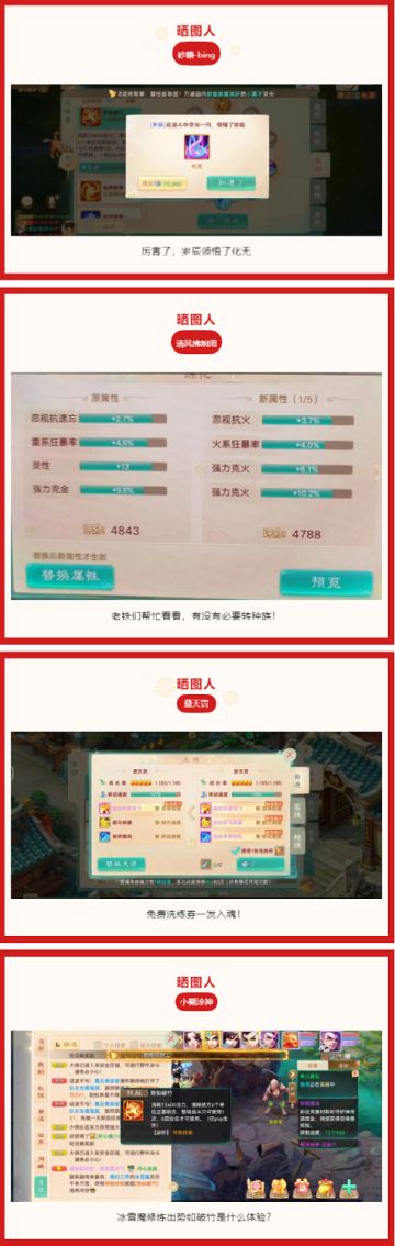 有人又在万兽园领悟化无了！