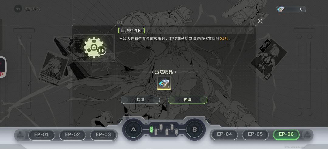 1命莉特选哪个提升大 2