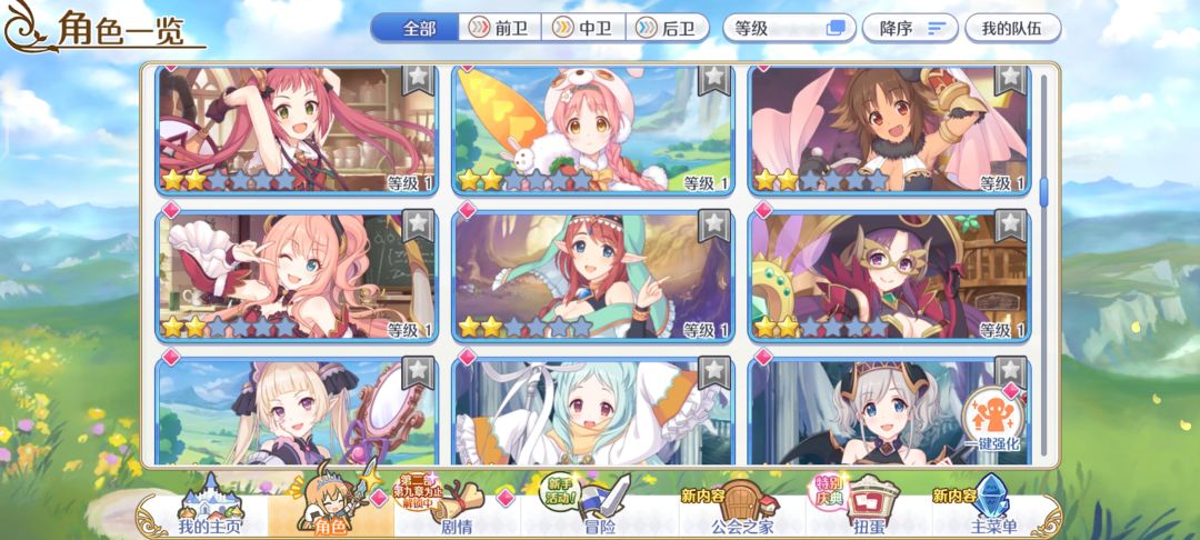 新手入坑,来个大佬帮忙配队 2