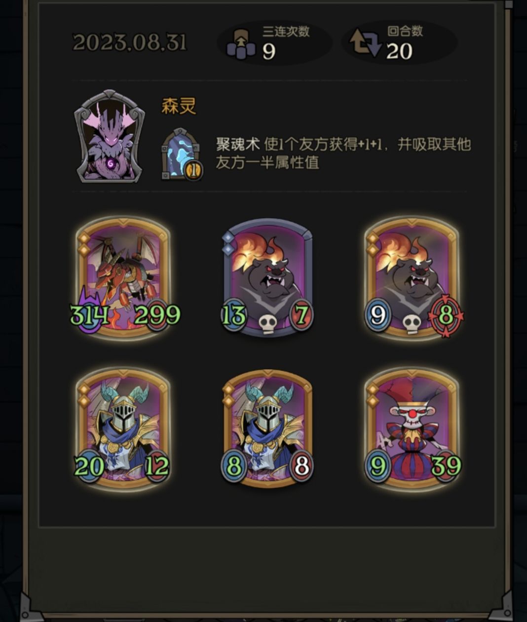 现最强百搭阵容思路 3