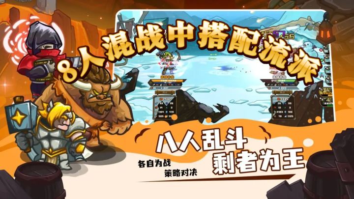 复古风8人竞技!技能+宝物组合玩出百种套路截图
