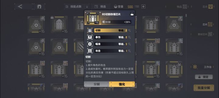 芯片质量局截图