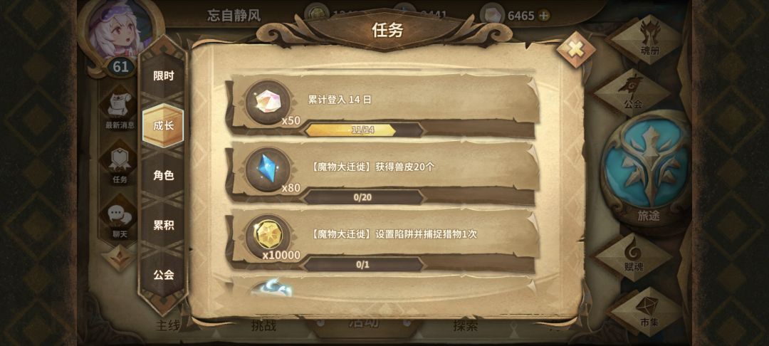 萌新11天拿下幻境2万分(。>∀<。) 3