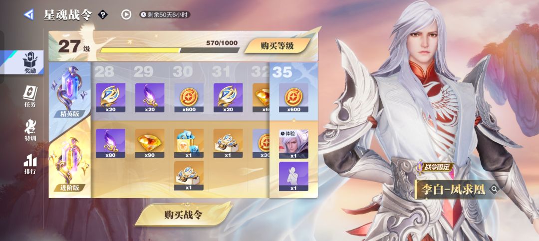 每天满勤可不可以到100级?还有50天。 1