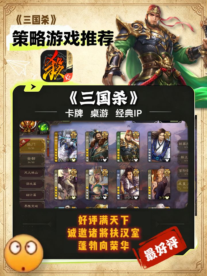 2026年必玩策略手游推荐! 2