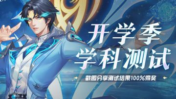 开学季专属｜测测你的「学科武魂」是什么？解锁你的学术超能力！