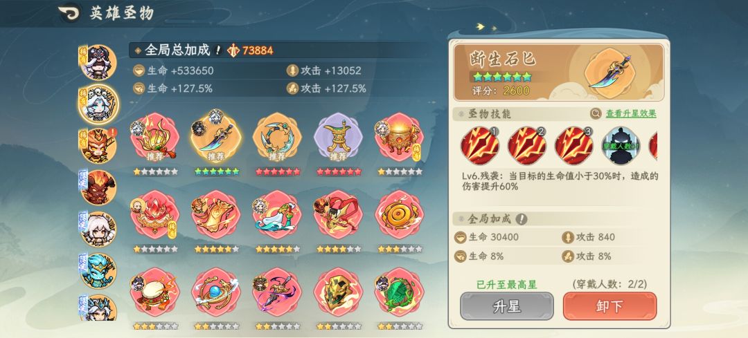 请大佬指导养成 2