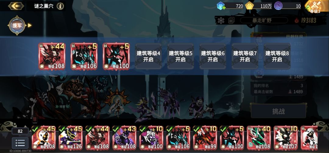 暴走攻略截图