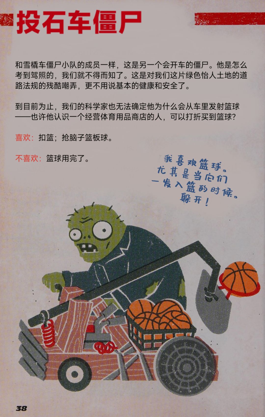 保卫大脑官方指南(汉化)(上半部分)第5期 2