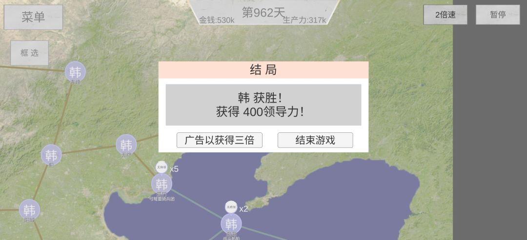 手把手图文韩开局攻略（用了将领）截图