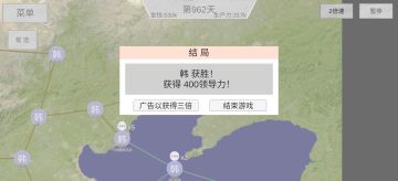 手把手图文韩开局攻略（用了将领）