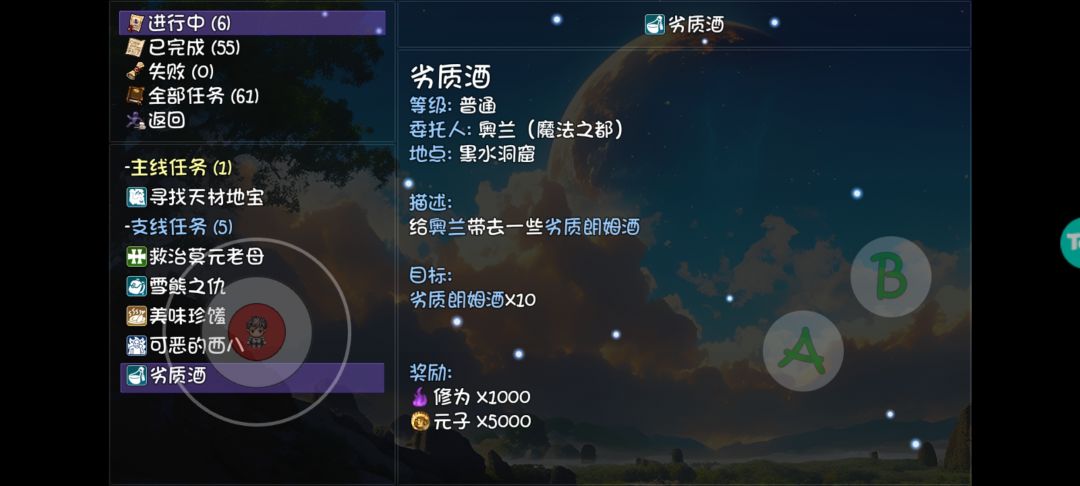 奥兰 1