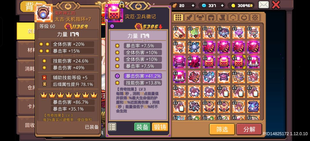 职业黑骑士,请问哪个戒指好 1