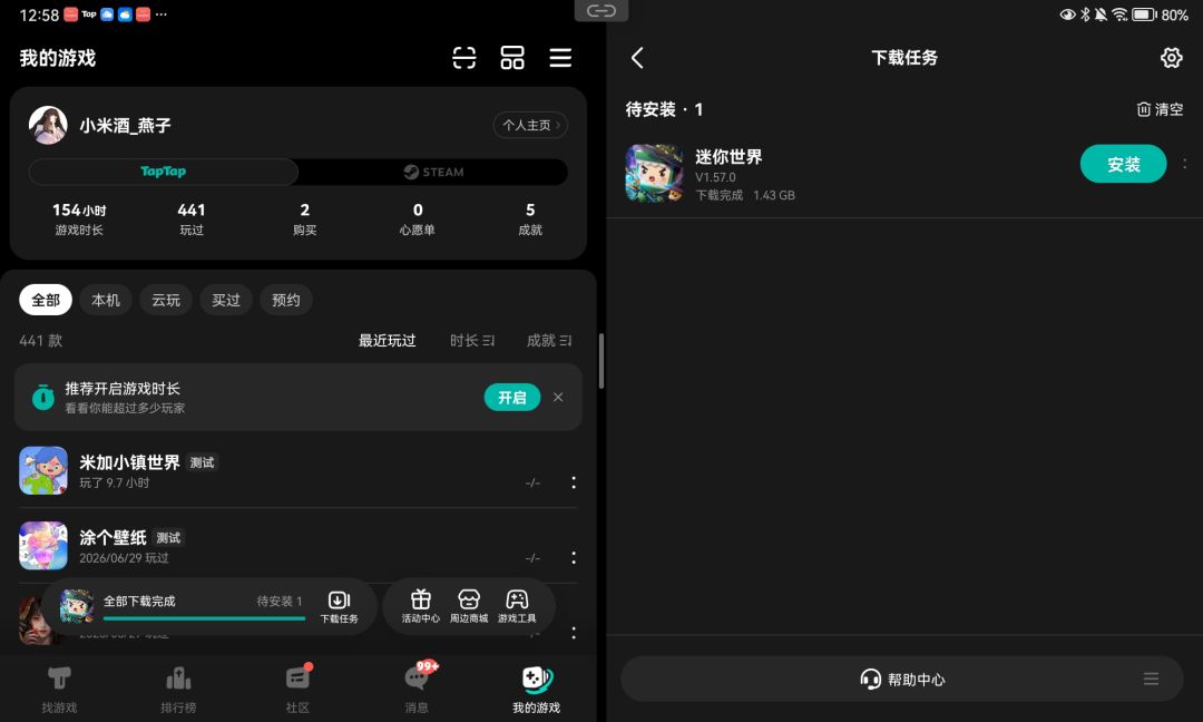 救救我吧,我下了十三遍,然后下不出来嗯 1