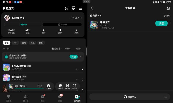 TapTap