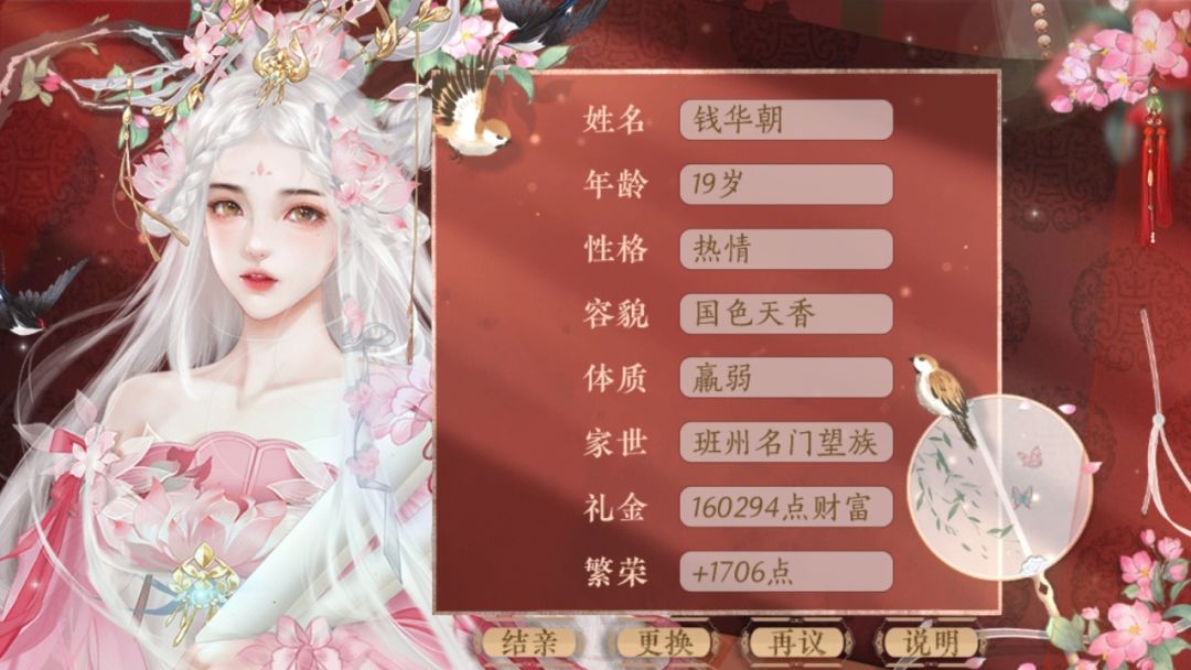 掌世家浮沉，问青史何名 2