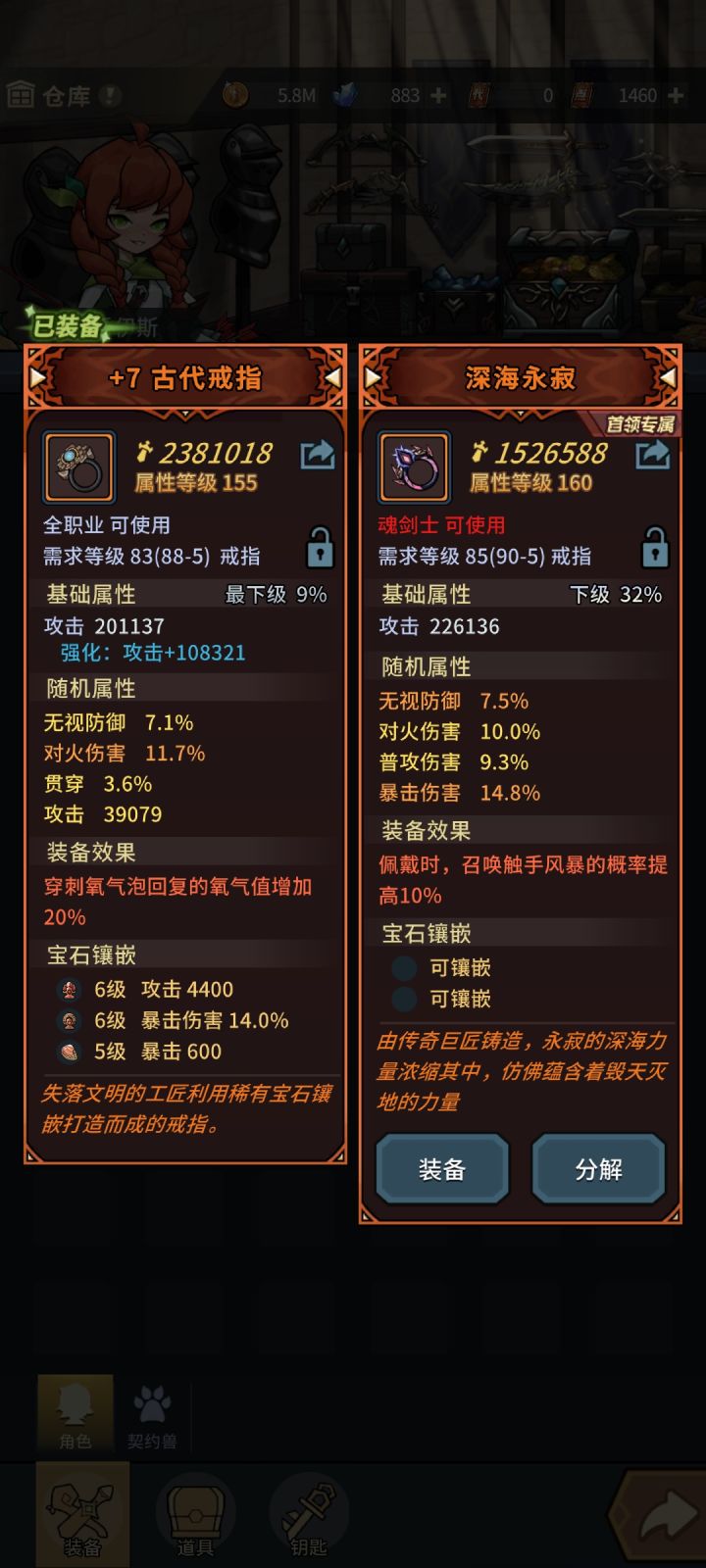 吐了，好不容易到90级，开箱子却开出自己不能用的装备，绝了，这种系统赠的，好歹能给角色使用好吧[表情_豹哭]截图