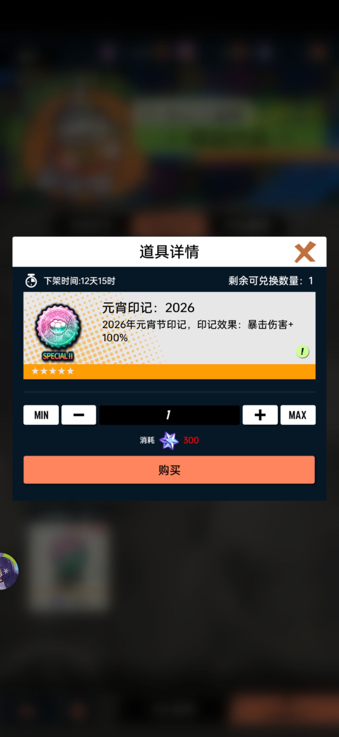 唯一不能白嫖的 不知道会不会是逼氪的开始 1