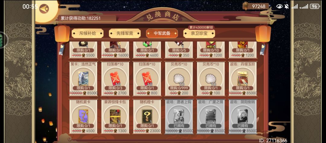还能换一个 3