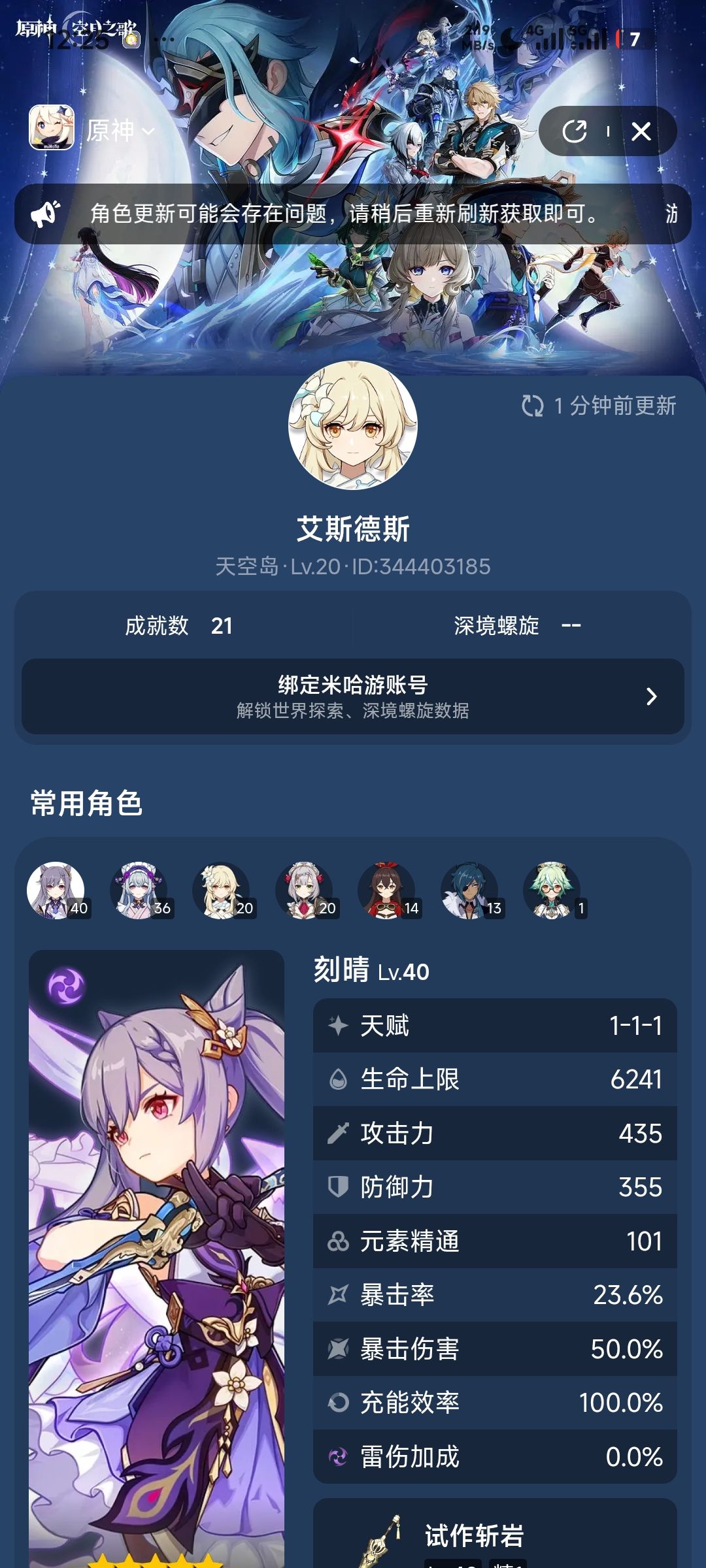 新手求带 1