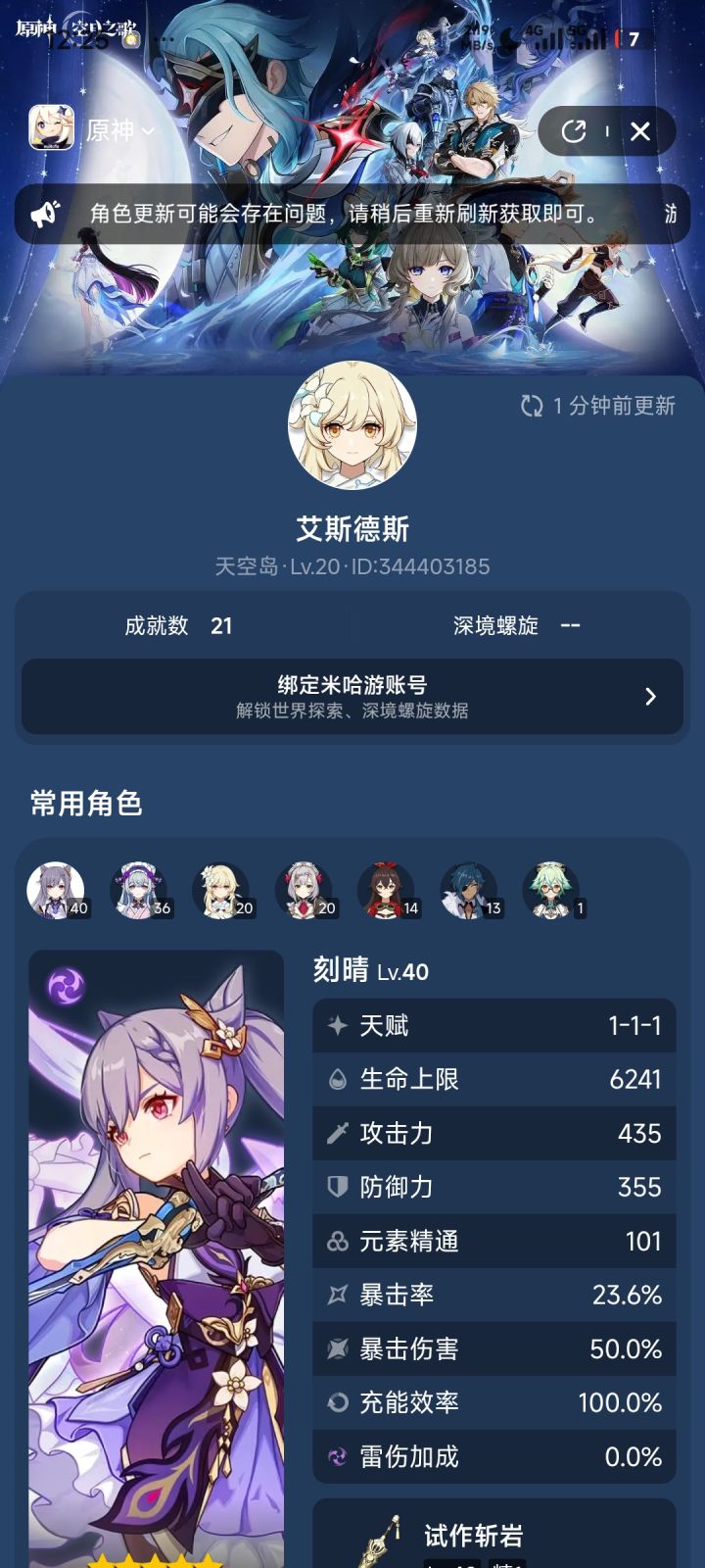 新手求带截图