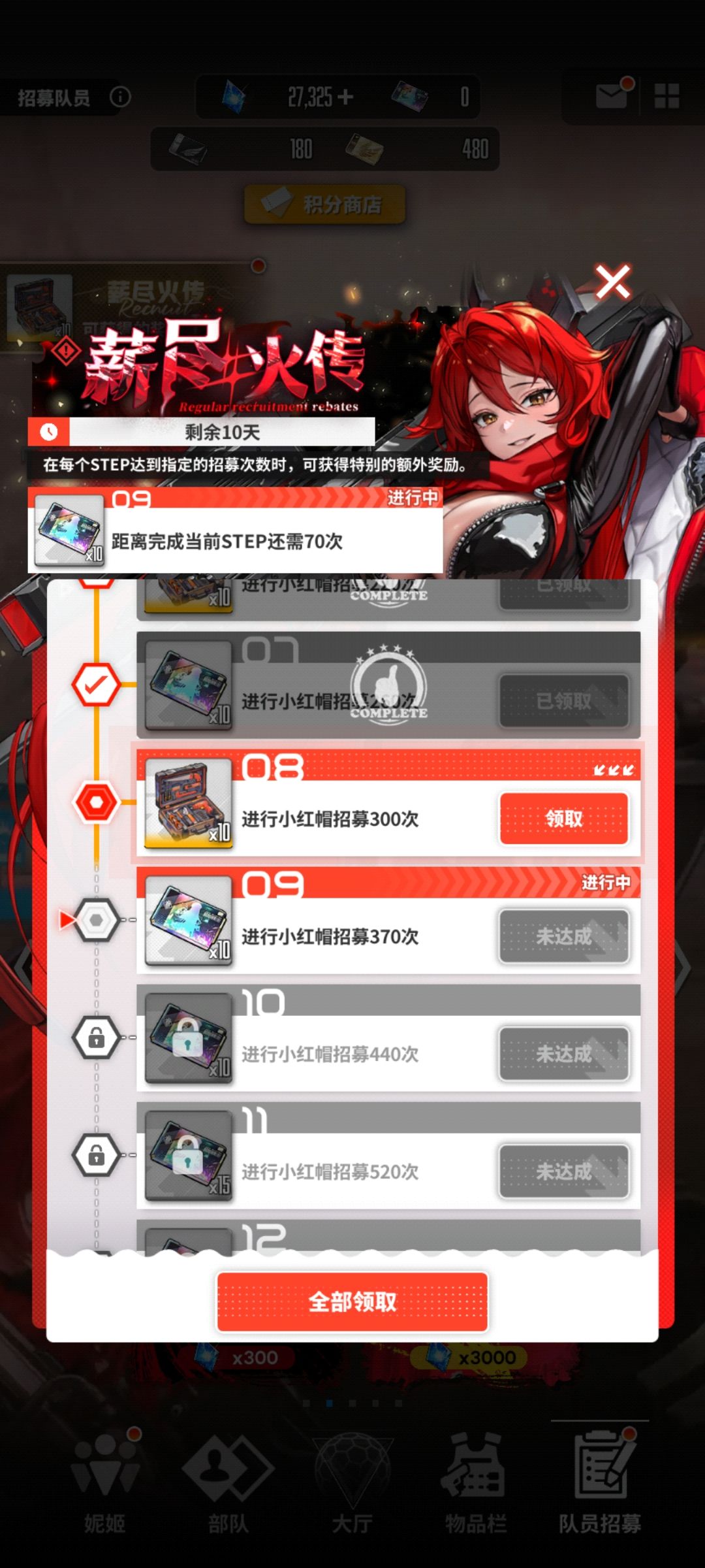 300抽一个小红帽都没有。6666 1