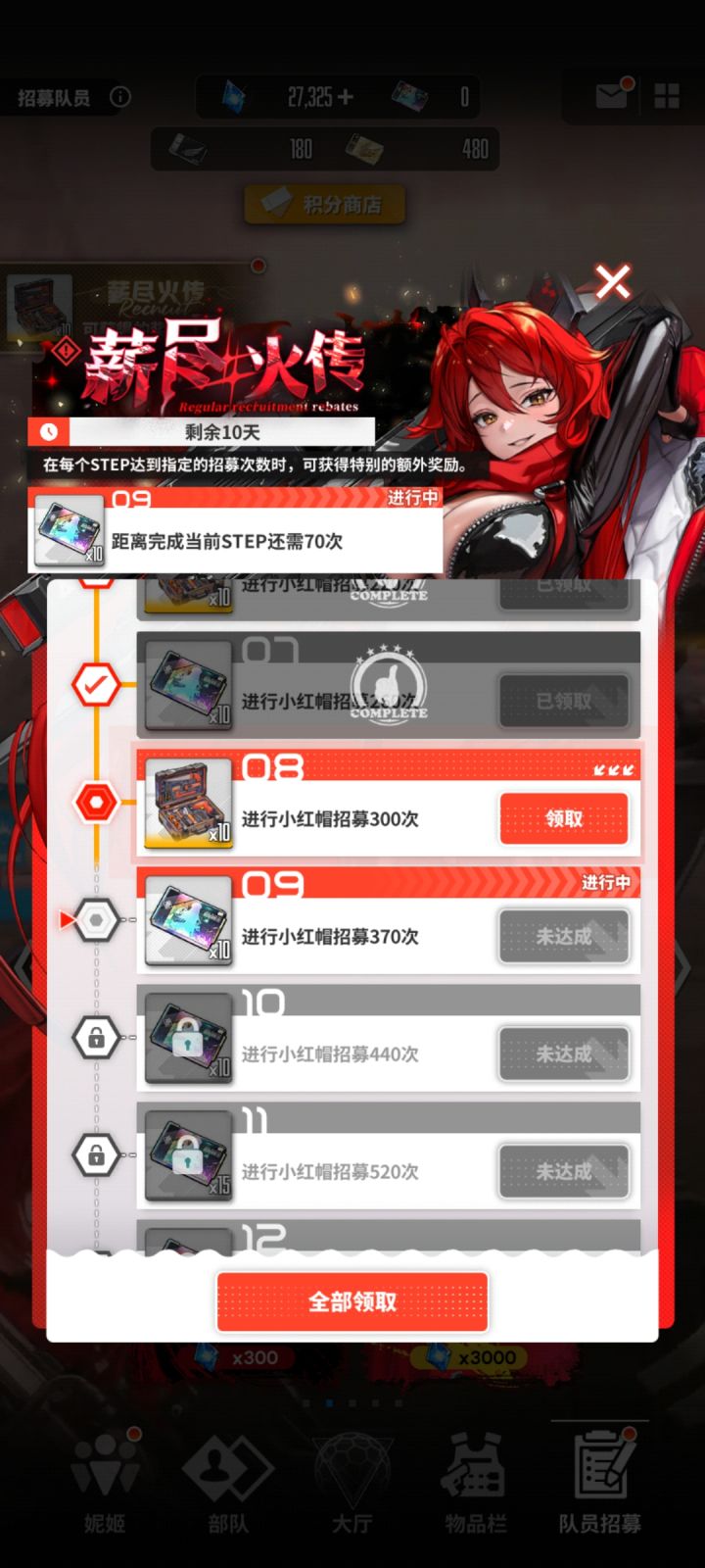 300抽一个小红帽都没有。6666截图