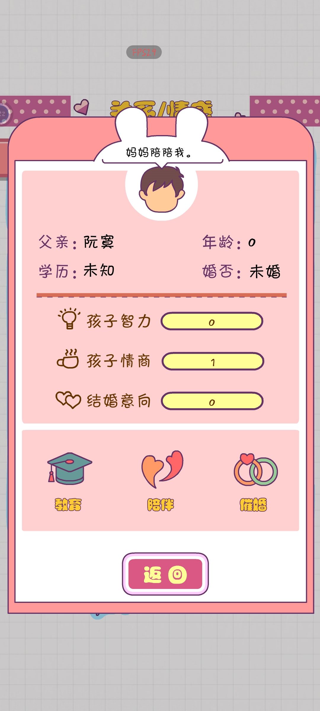 大小阮寞 2