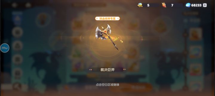 保底歪了庞培截图