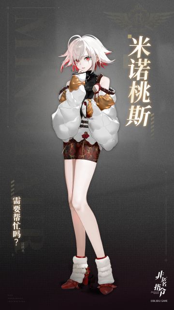 【噬灵者调查委托】王权馆——米诺桃斯