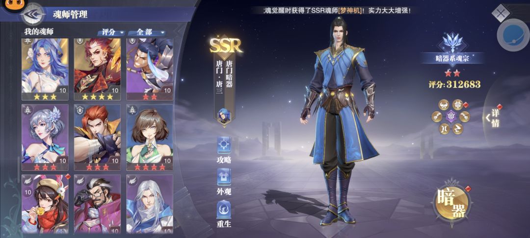 阵容搭配 3