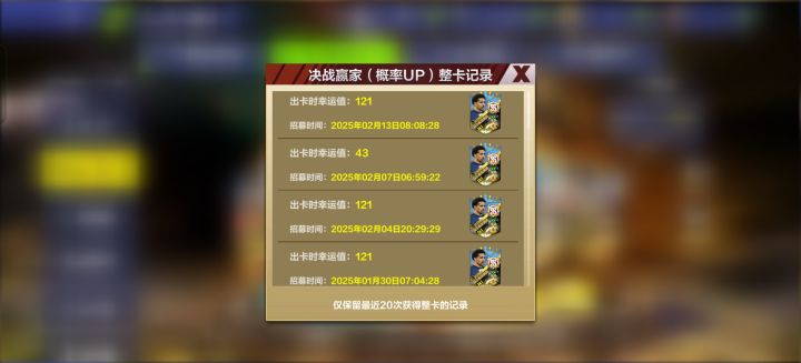 这就是春节期间的UP?!截图