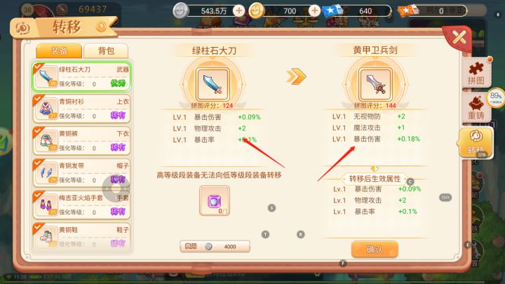 彩虹岛手游 拼图转移 两分钟快速了解！截图