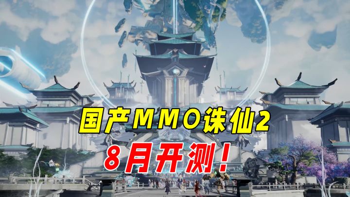 魔兽8月正式回归,国产MMO让玩家满意,真的很难吗?截图