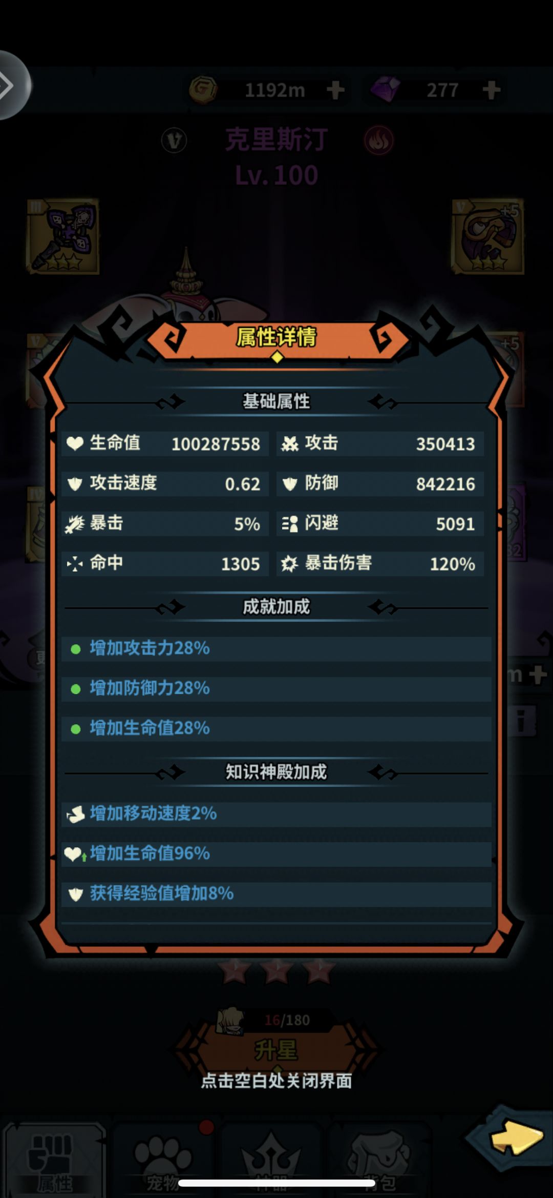 微氪或0氪闪避流详细攻略和站位 3