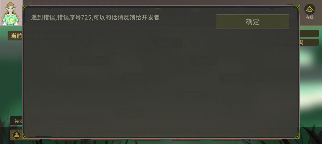 百花加锻锋的时候跳出来的 1