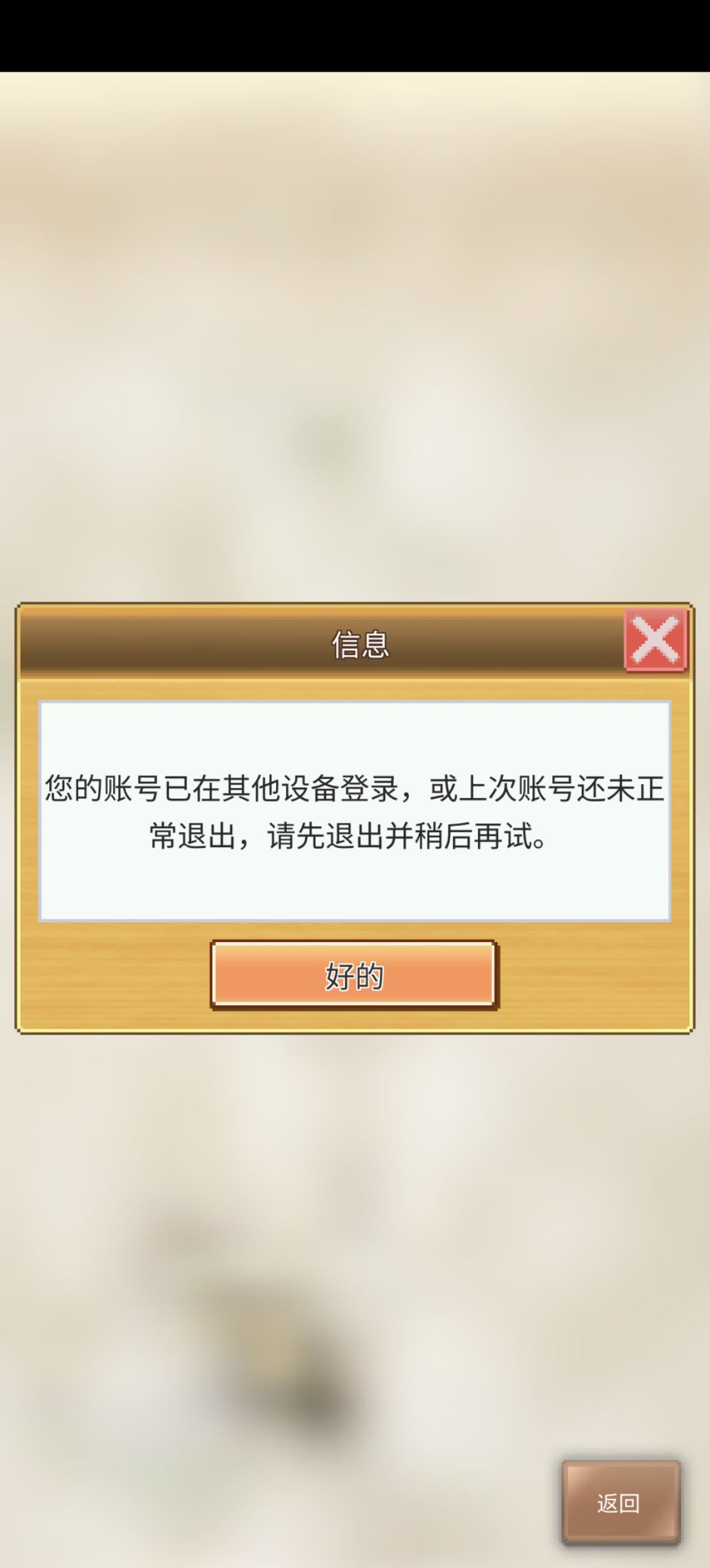 啥情况 2