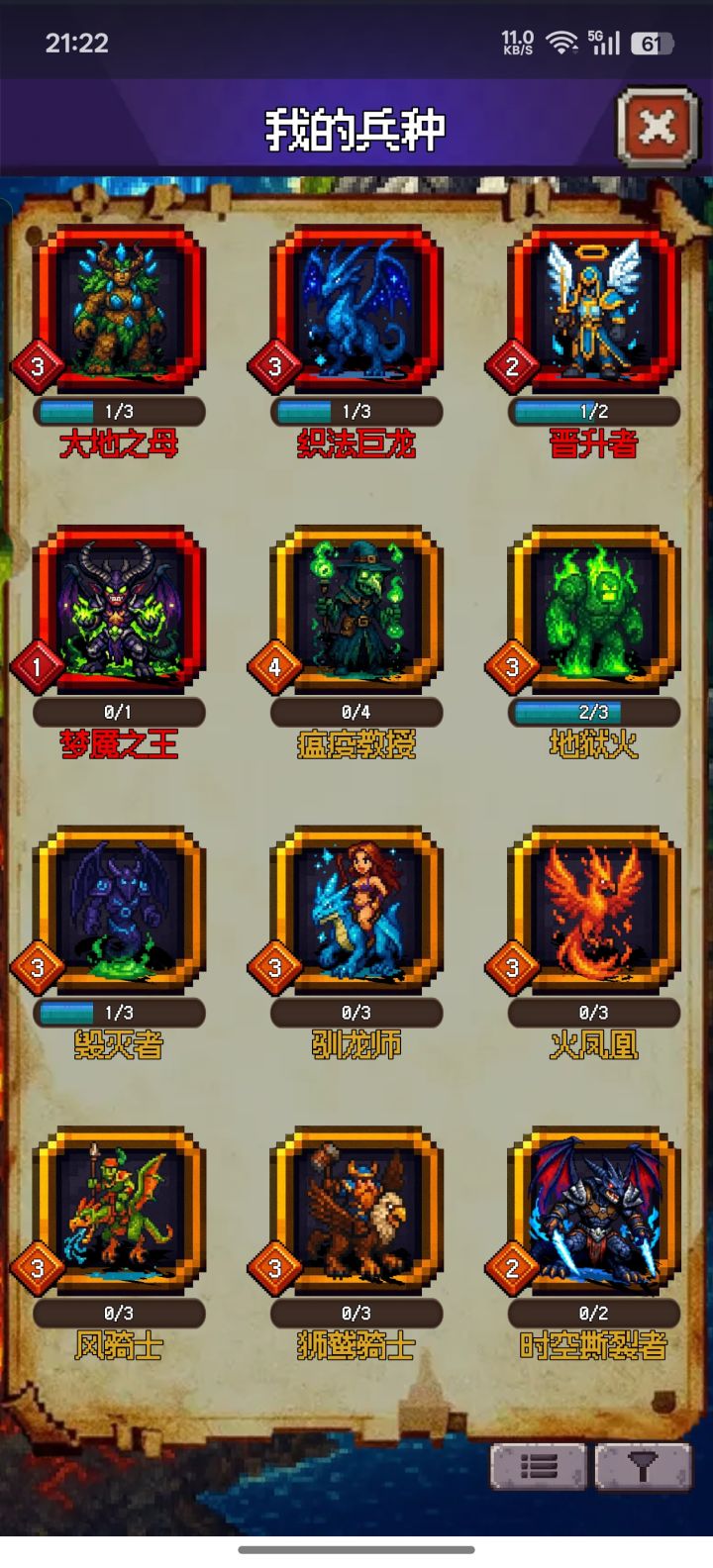 不错不错截图