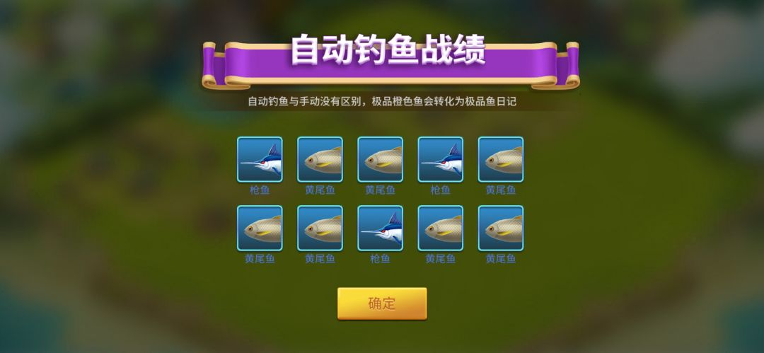 游戏没有橙鱼。 1
