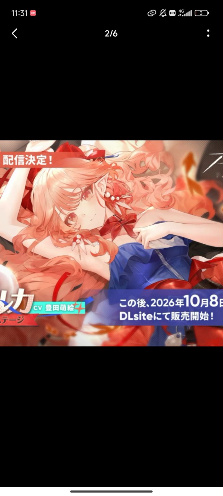 萌萌香好骚啊截图
