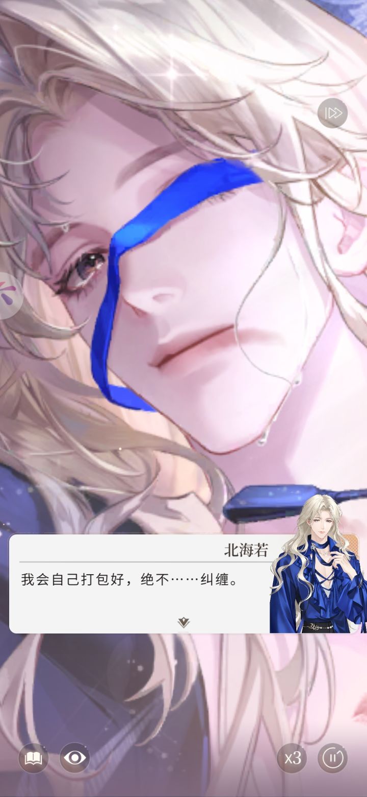 有些心疼,呜呜呜呜截图