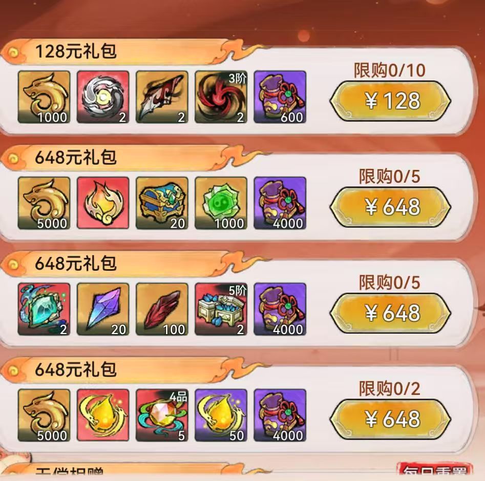 最强648 1