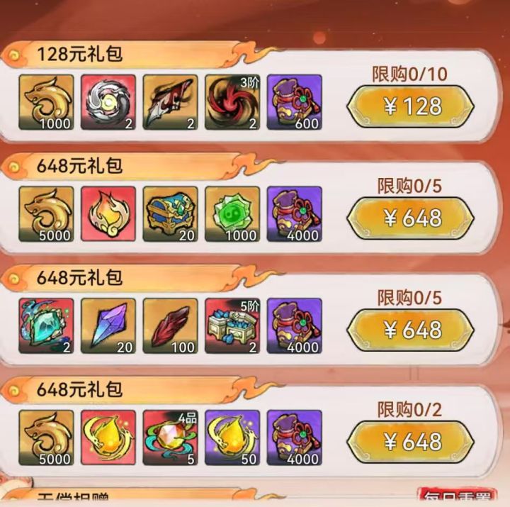 最强648截图